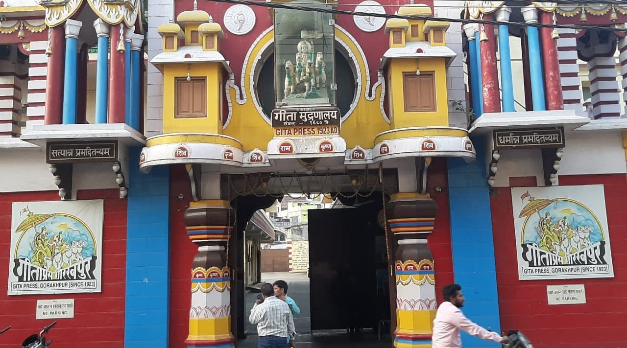 गीताप्रेस गोरखपुर के शताब्दी समारोह में शामिल होंगे राष्ट्रपति रामनाथ कोविंद, जानें क्‍या होगा खास?