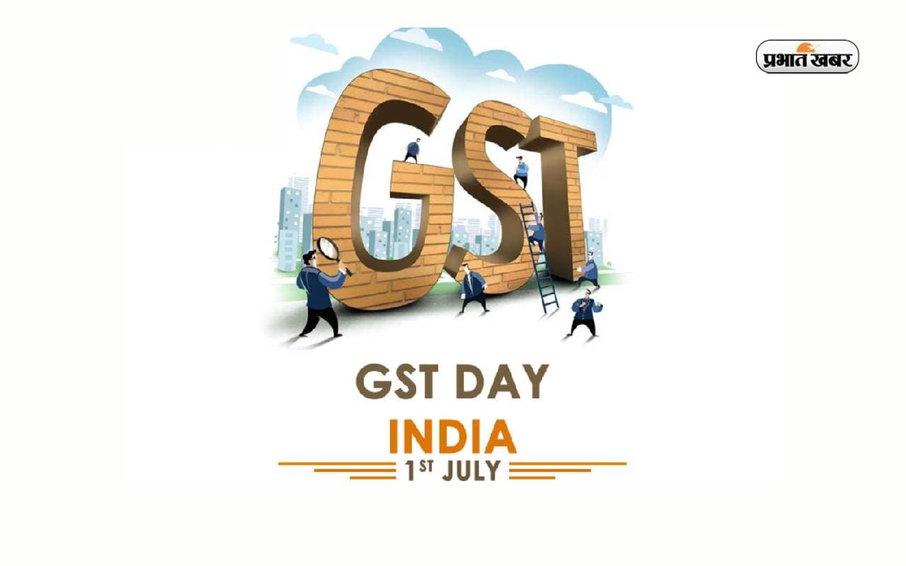Goods And Service Tax Day 2023: आज ही के दिन लागू हुआ था जीएसटी, जाने इससे जुड़े महत्वपूर्ण फैक्ट