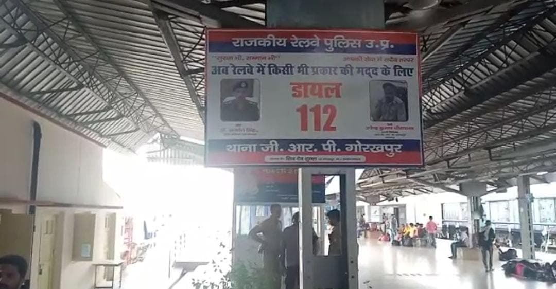 गोरखपुर रेलवे स्टेशन के पास सो रही युवती को अगवा कर तीन युवकों ने किया गैंगरेप, पुलिस तलाश में जुटी