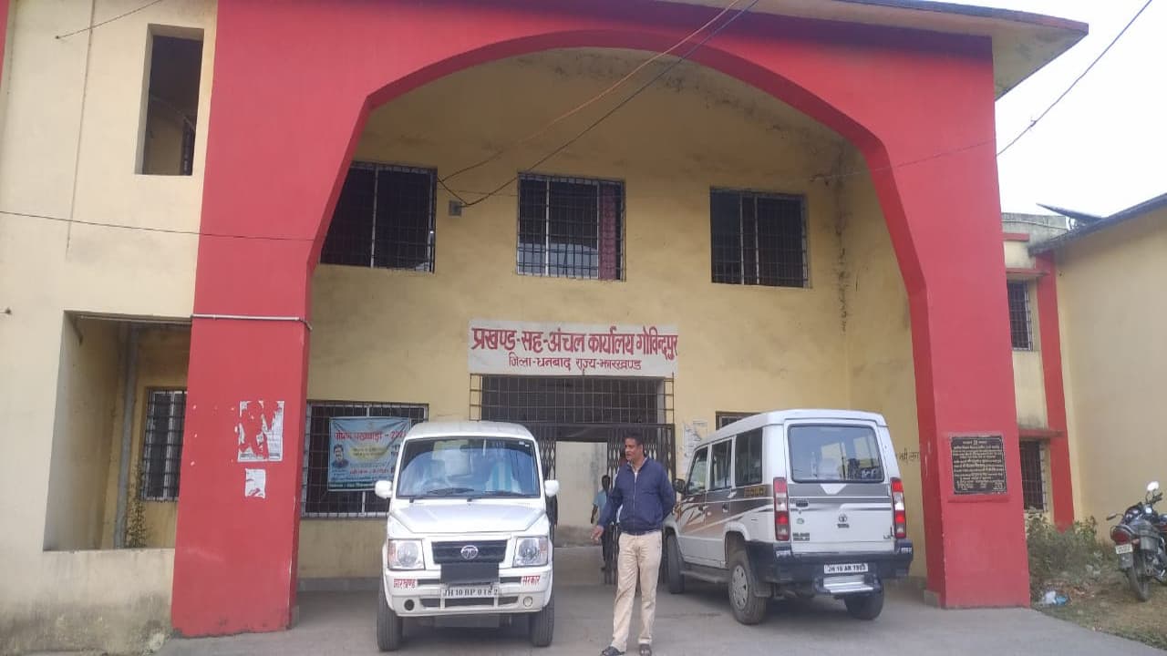 Jharkhand: गोविंदपुर अंचल कार्यालय में दाखिल-खारिज के 2500 आवेदन, 1059 पड़े हैं लंबित