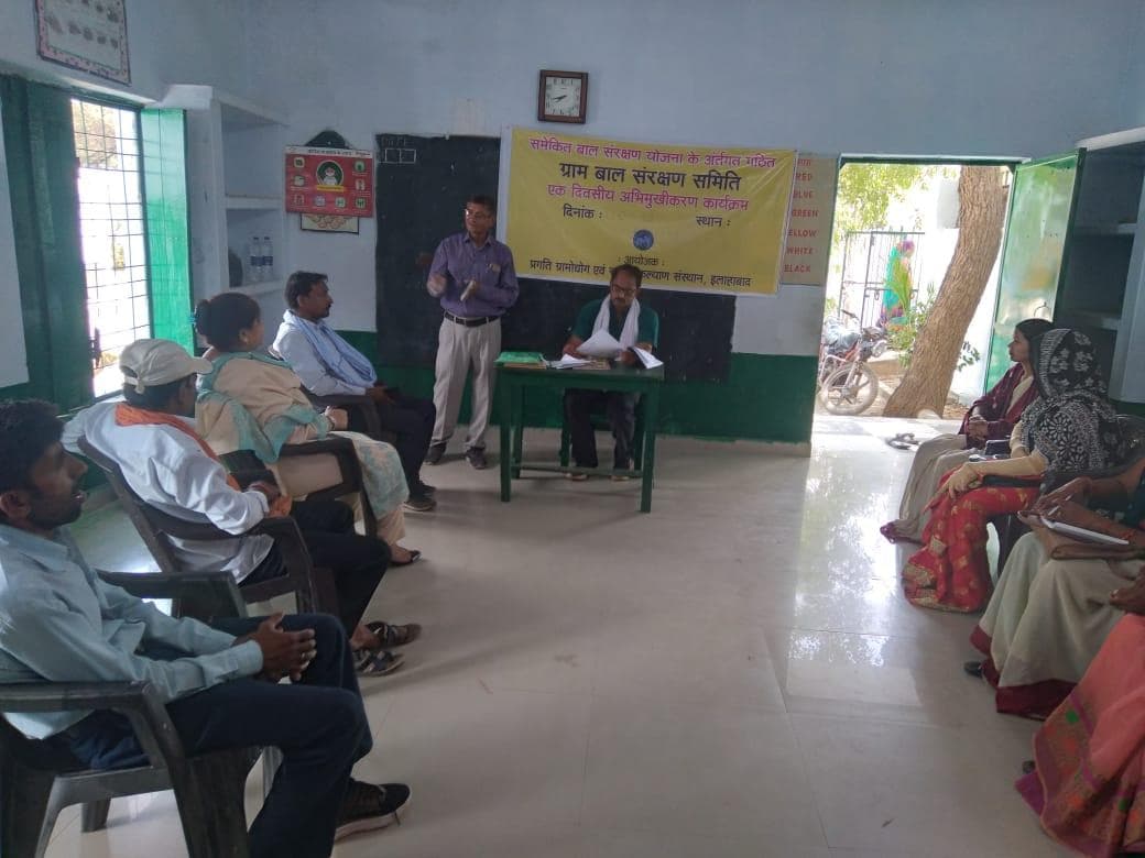 Prayagraj: शंकरगढ़ के गाढ़ा कटरा में ग्राम संरक्षण समिति गठित, बालश्रम के खिलाफ आवाज बुलंद करने की मांग