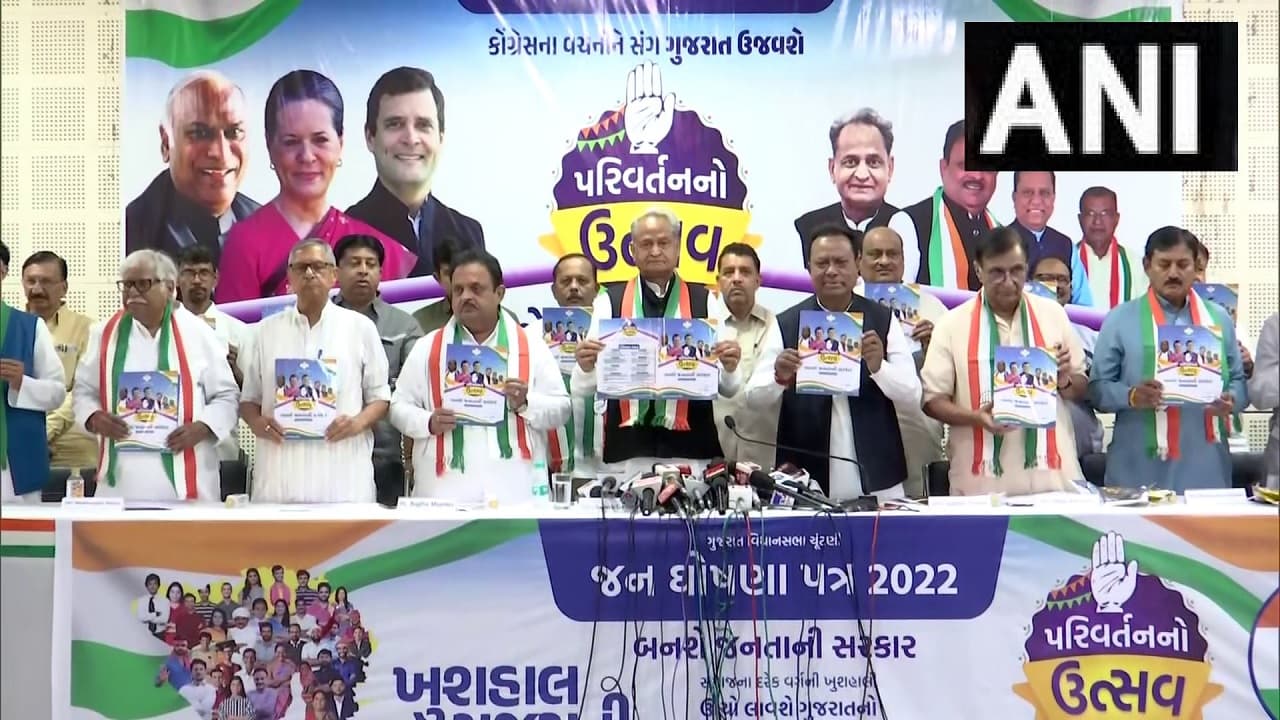 गुजरात चुनाव के लिए कांग्रेस का मेनिफेस्टो जारी, जानिए किन मुद्दों पर रहा फोकस गुजरात चुनाव के लिए कांग्रेस का मेनिफेस्टो जारी, जानिए किन मुद्दों पर रहा फोकस