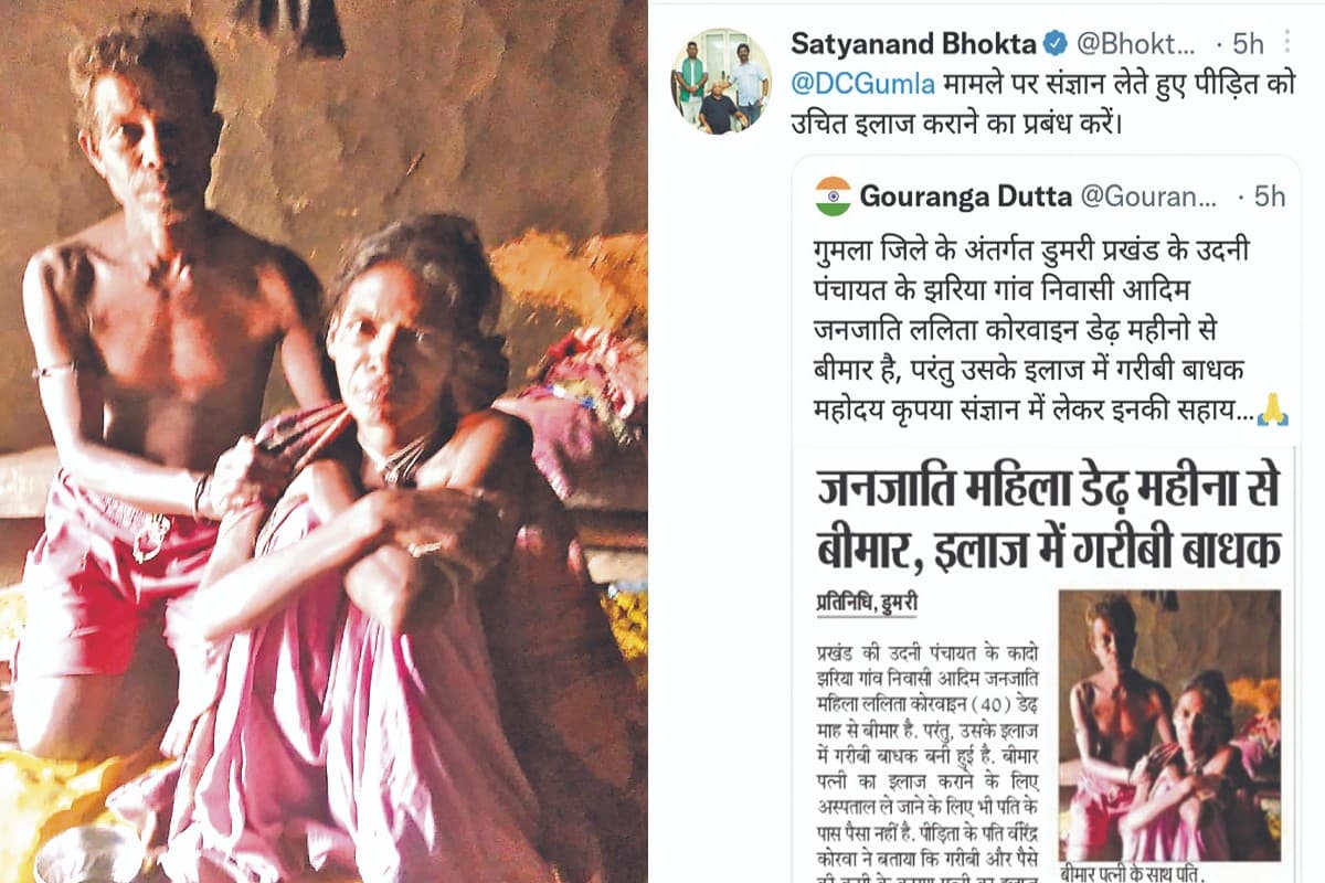 गुमला में इलाज के अभाव में कोरवा जनजाति की महिला की मौत, गरीबी और तंगहाली में जी रहा परिवार