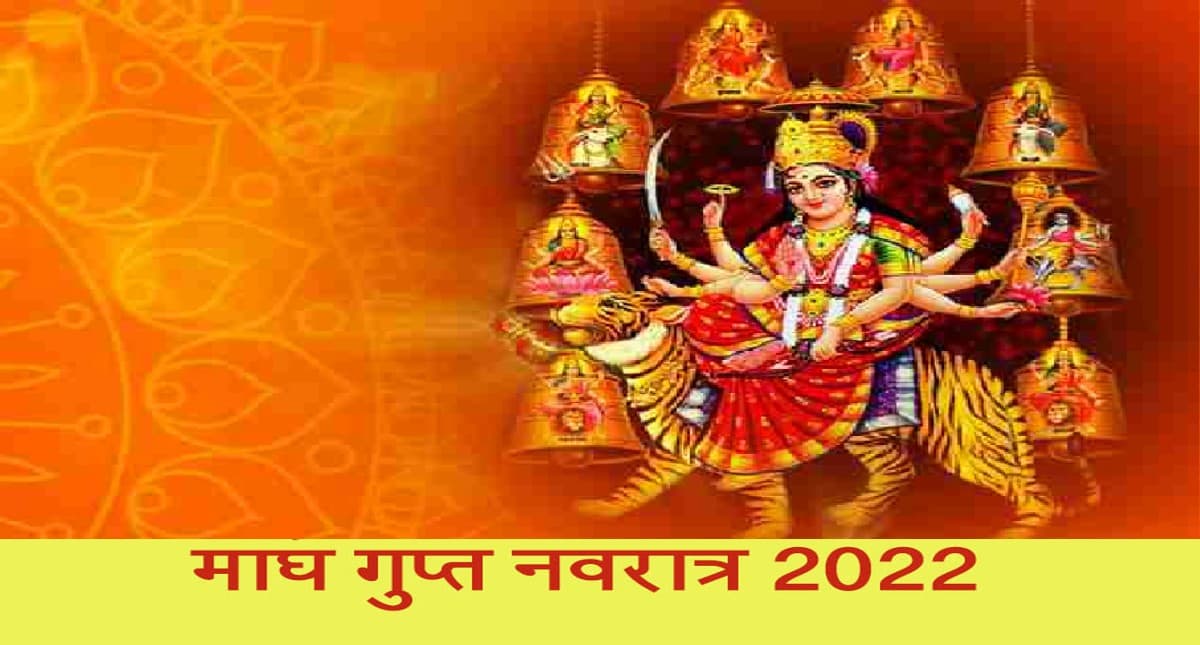 Gupt Navratri 2022: शुरु हो गई है गुप्त नवरात्रि, आर्थिक स्थिति सुधारने के लिए करें ये उपाय