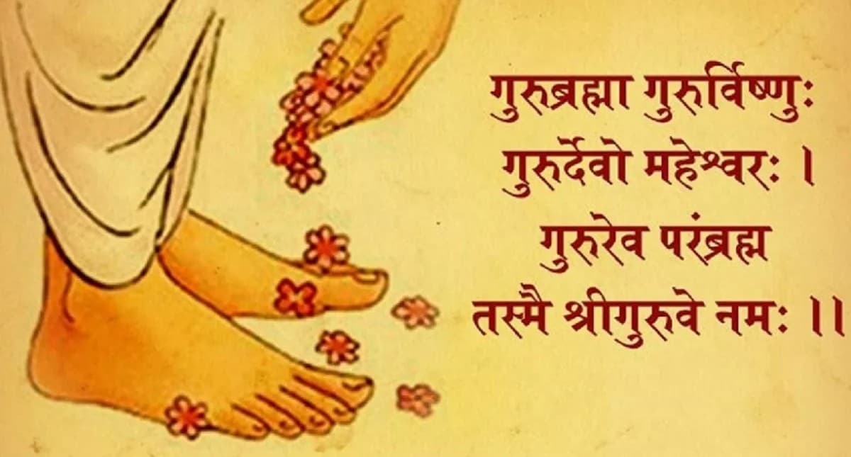 Guru Purnima 2022: गुरु पूर्णिमा पर करें इस विधि से पूजा, जानें शुभ मुहूर्त, आरती और मंत्र