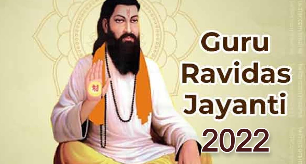 Guru Ravidas Jayanti: भक्ति आंदोलन के प्रसिद्ध संत थे गुरु रविदास, समानता का दिया था संदेश, डिटेल पढ़ें..