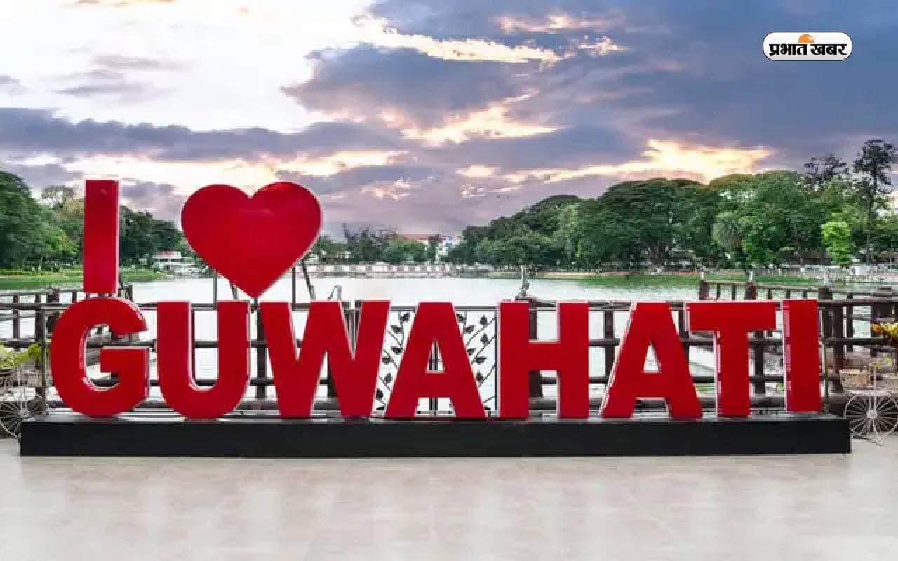 Guwahati Tourist Destinations:  गेटवे टू द नॉर्थ-ईस्ट को इस सीजन में करें एक्सप्लोर