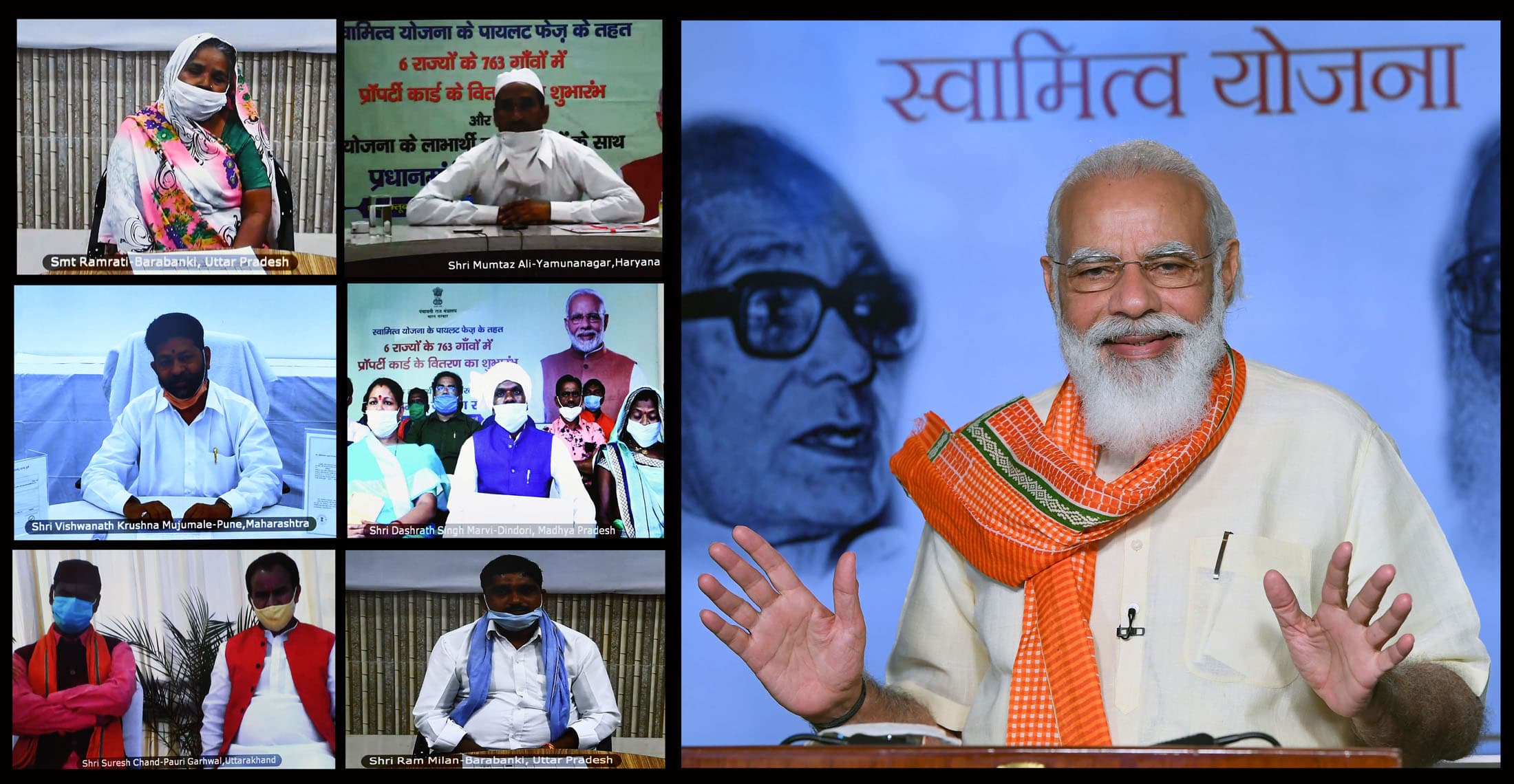 बिहार में भी स्वामित्व योजना संपत्ति कार्ड, पीएम मोदी 24 को करेंगे लांच, जानिए इस योजना का लाभ