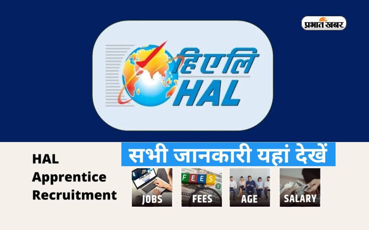 HAL Apprentice Recruitment 2023: हिंदुस्तान एयरोनॉटिक्स लिमिटेड में अप्रेंटिस पदों पर करें आवेदन