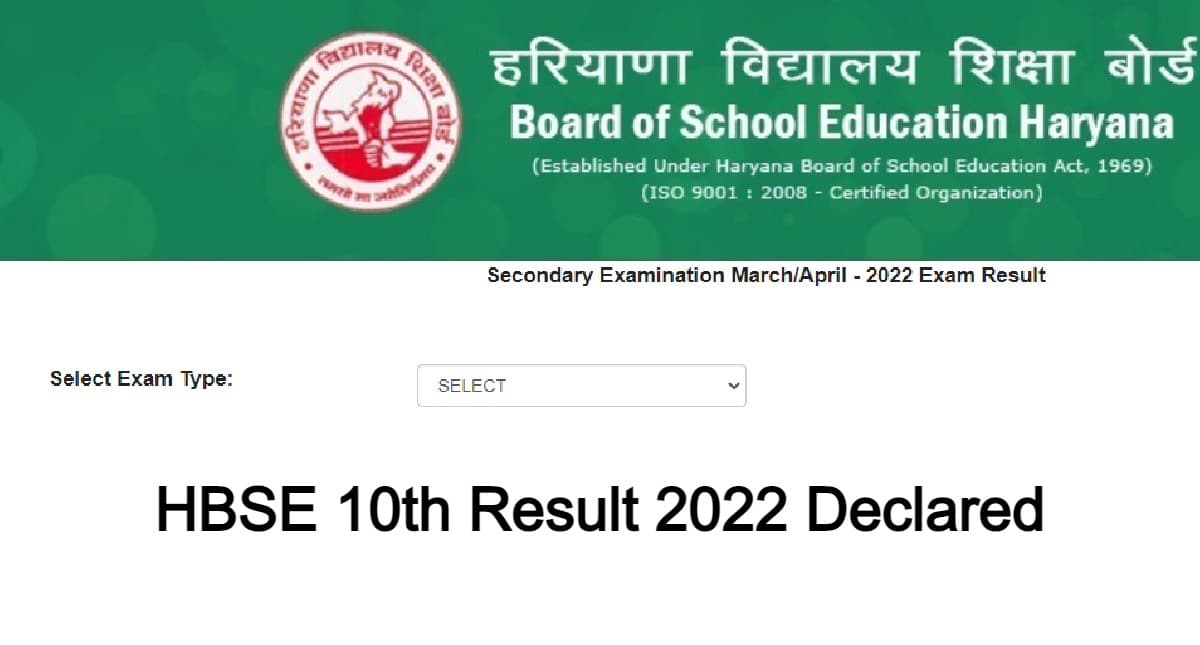 HBSE 10th Result 2022 Declared:हरियाणा बोर्ड 10वीं का रिजल्ट जारी,73.18% पास,499 अंकों के साथ अमीषा टॉपर