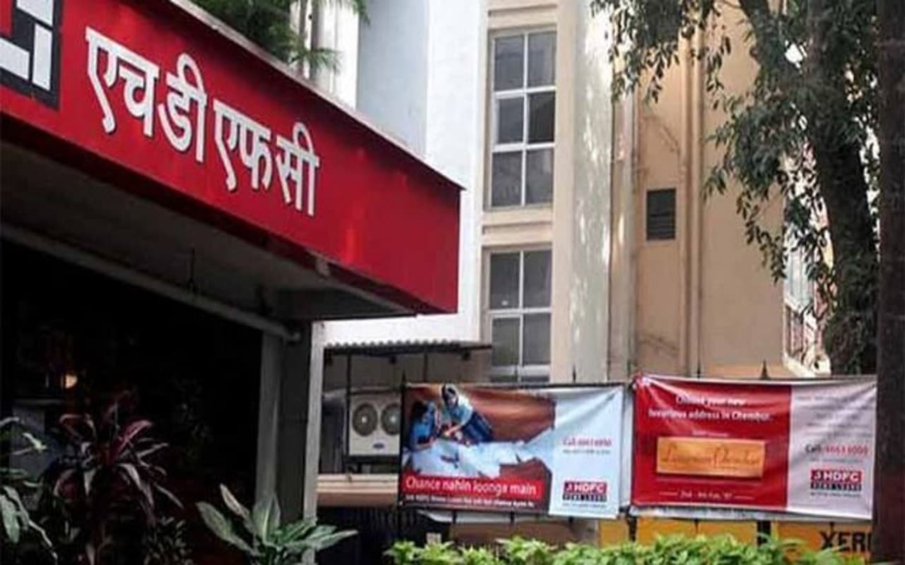 HDFC Hikes Home Loan Rates: एचडीएफसी ने ऋण दरें 0.35 प्रतिशत बढ़ाईं, बढ़ जाएगी EMI