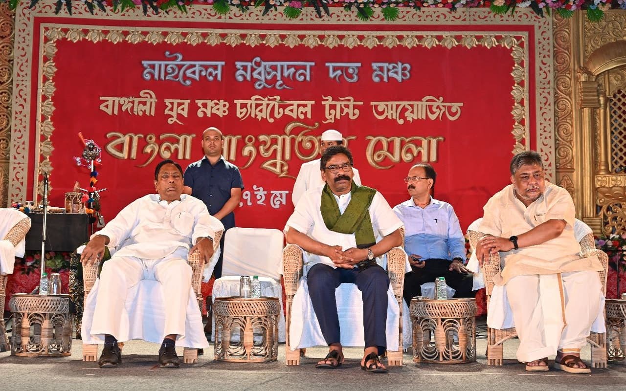 बांग्ला सांस्कृतिक मेला: सीएम हेमंत सोरेन बोले, सभी भाषा-संस्कृति के लोगों को है सम्मान के साथ जीने का अधिकार