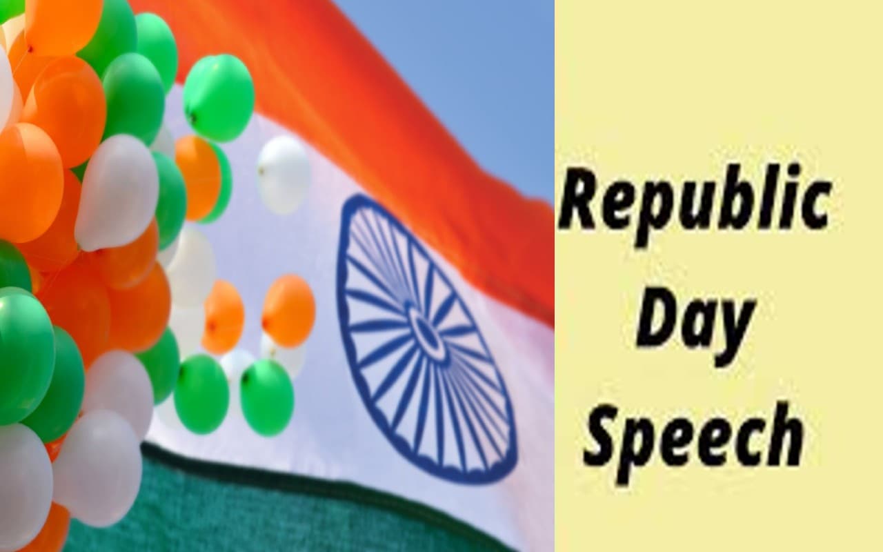 Republic Day 2023: गणतंत्र दिवस पर देना है भाषण, तो यहां से करें तैयारी