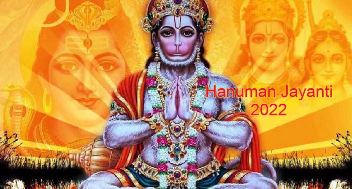 Hanuman Jayanti 2022: इस वजह से एक साल में ही दो बार मनाई जाती है हनुमान जयंती, जानें