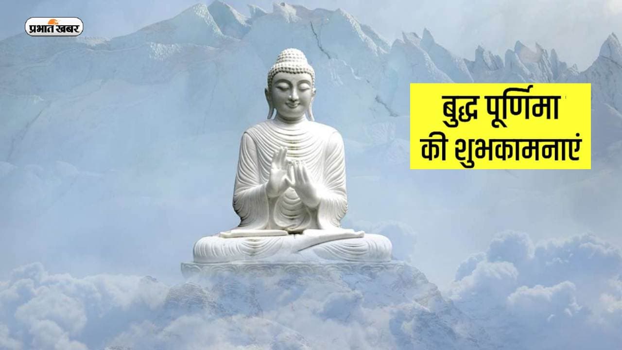 बुद्ध पूर्णिमा पर जानिए वे अनेदेखे बौद्ध तीर्थ, जहां चरण पड़े थे गौतम के 