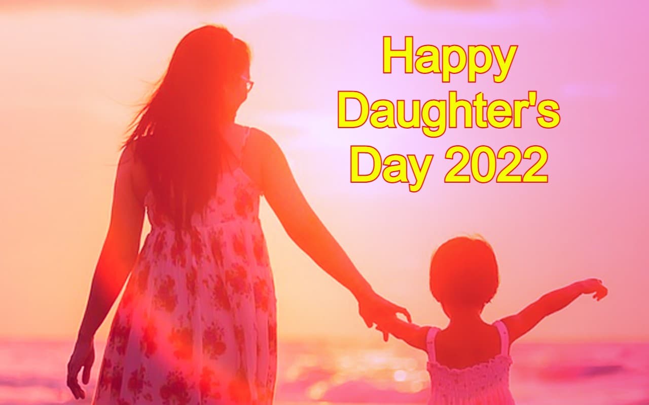 Happy Daughters Day 2022 Wishes: बेटियां होती हैं खास... यहां से भेजें डॉटर्स डे की शुभकामनाएं