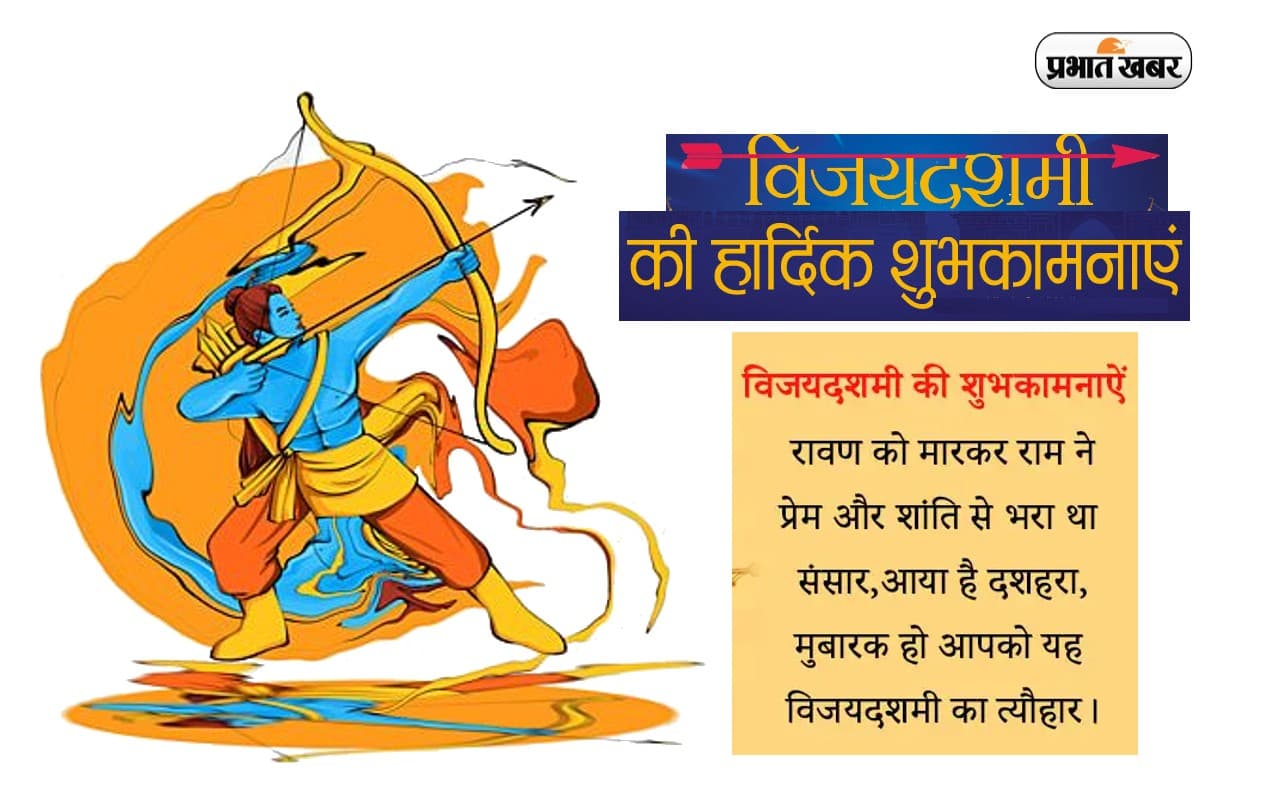 Happy Dussehra Wishes 2022 LIVE Updates: रावण के पुतले के साथ ... दशहरा पर यहां से भेजें बधाई