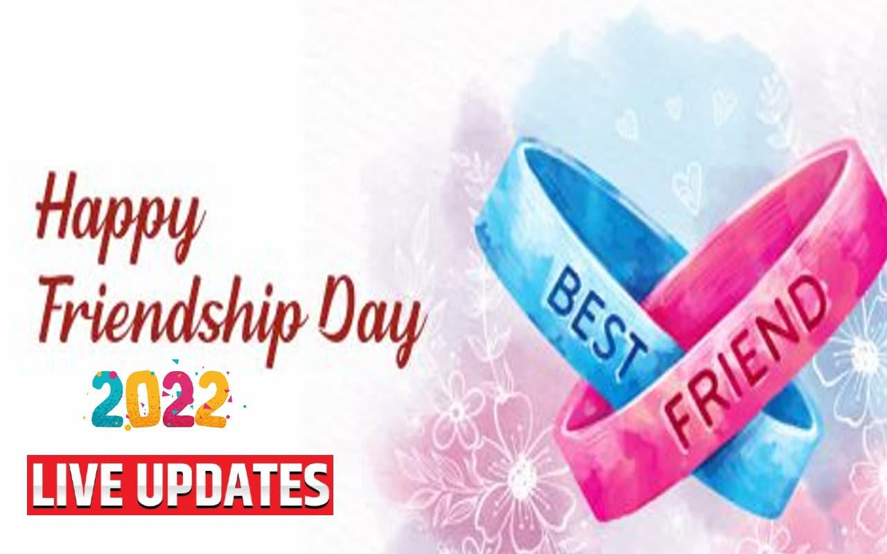Happy Friendship Day 2022 Live: पुराने दोस्त मिलेंगे... फ्रेंडशिप डे पर यहां से भेजें बधाई