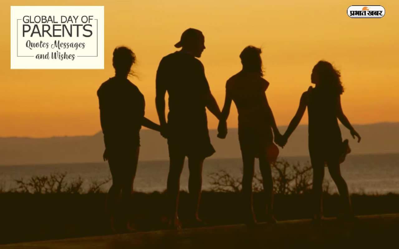 Happy Global Parents Day 2023 Wishes: सबसे पहले मात-पिता का हर वंदन ... 'ग्लोबल पेरेंट्स डे' पर भेजें ये संदेश