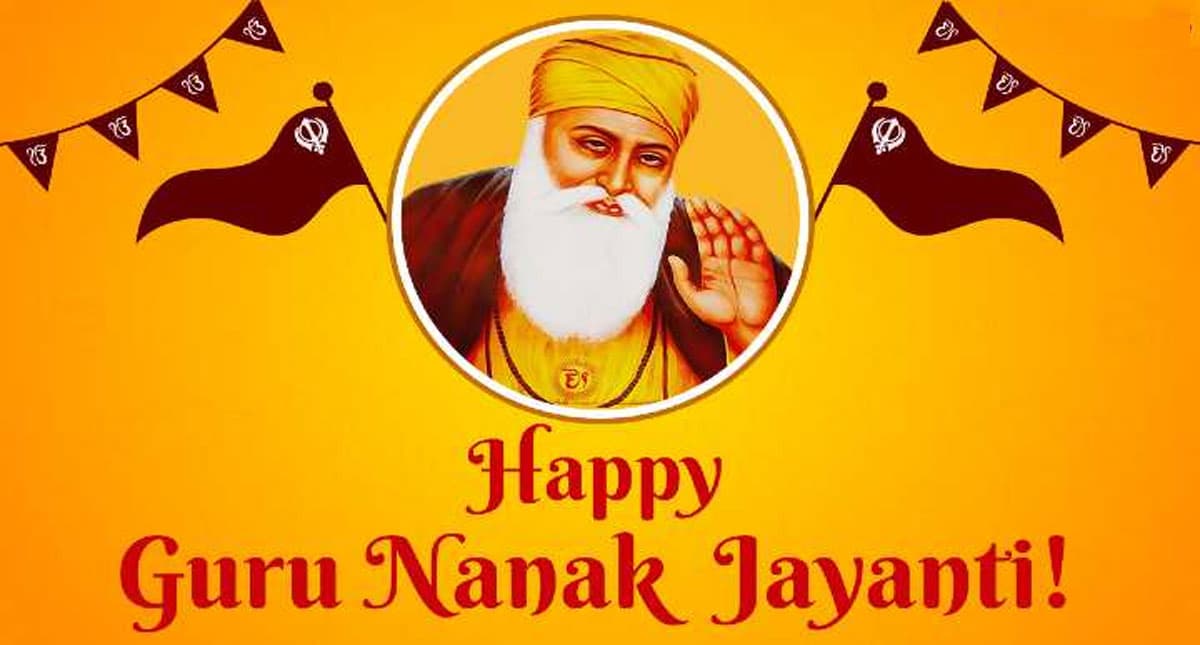 Guru Nanak Jayanti Wishes: लख-लख बधाइयां..अपने प्रियजनों को गुरुपर्व की यहां से भेजें शुभकामनाएं