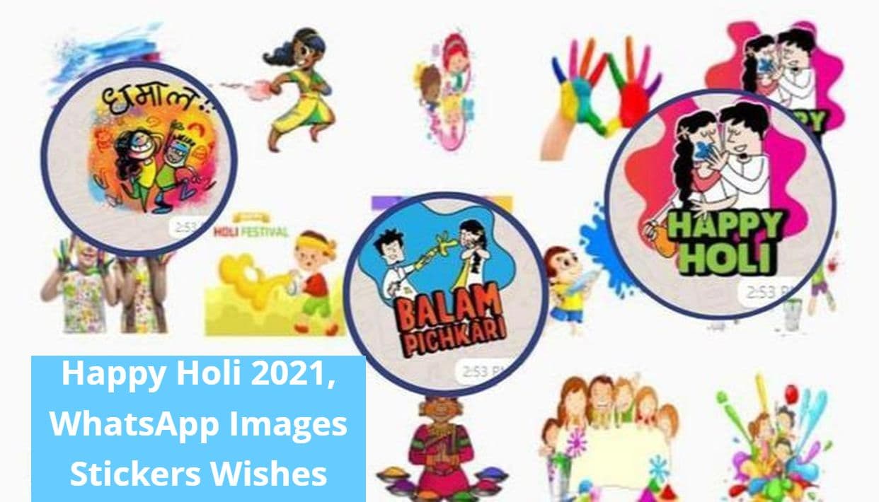 Happy Holi 2021, WhatsApp Image Stickers: अपनों को अनोखे अंदाज में दें होली की शुभकामनाएं, जानें स्टेप्स
