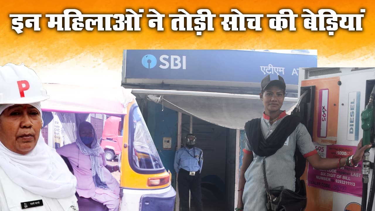 Happy Independence Day 2021: 15 अगस्त पर जानें उन महिलाओं के बारे में जिन्होंने तोड़ी सोच की बेड़ियां