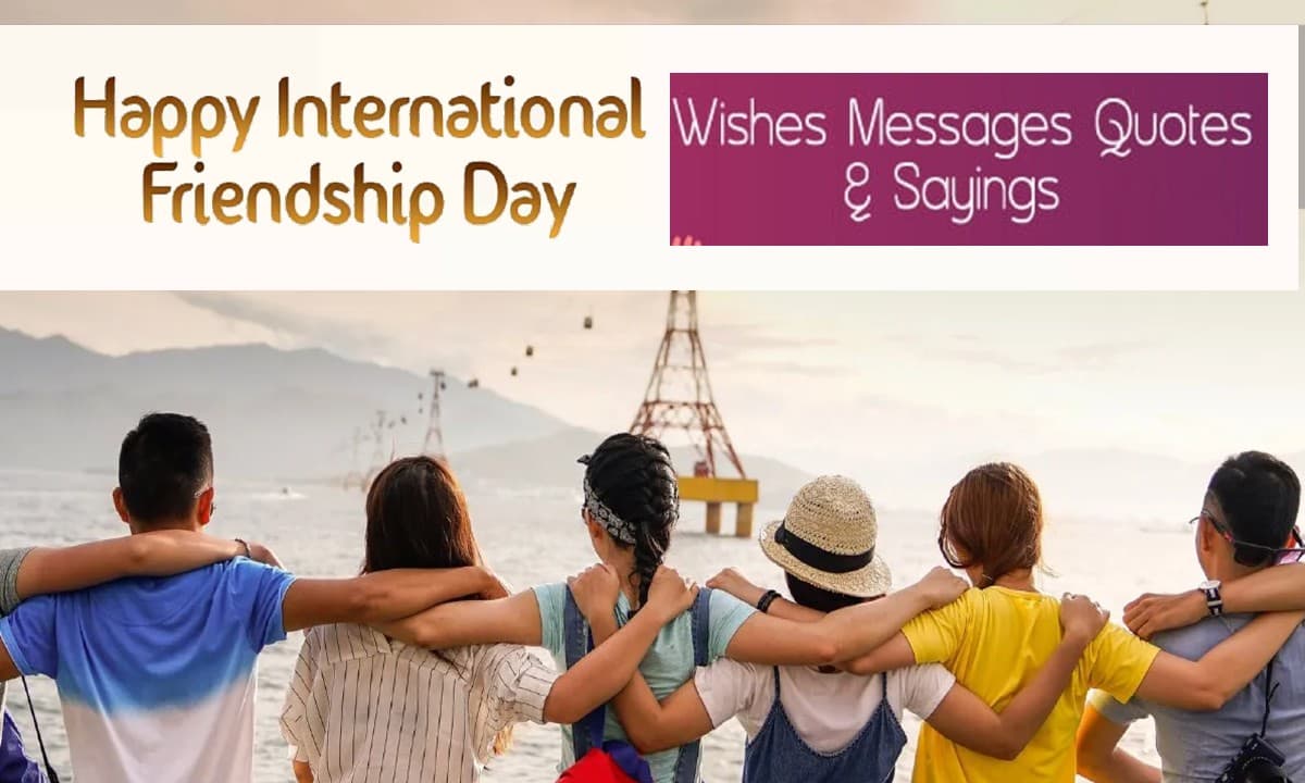 Happy International Friendship Day 2022: बेवजह है दोस्ती ...अंतरराष्ट्रीय दोस्ती दिवस पर भेजें बधाई संदेश