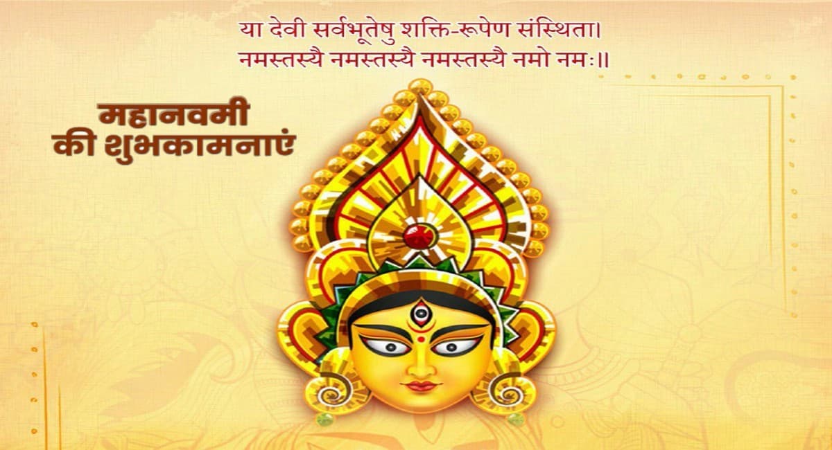 Happy Ram Navami 2021 Wishes, Images, Status: दुर्गा नवमी पर अपनों को भेजें ये गुड विशेज