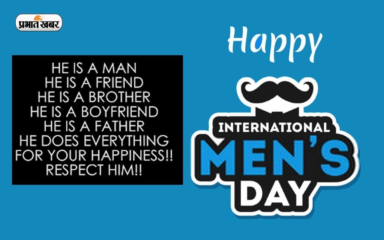 Purush Diwas 2022 Ki Shubhkamnaen: परिवार के चेहरे पर मुस्कान लाने ... मेंस डे पर यहां से भेजें बधाई