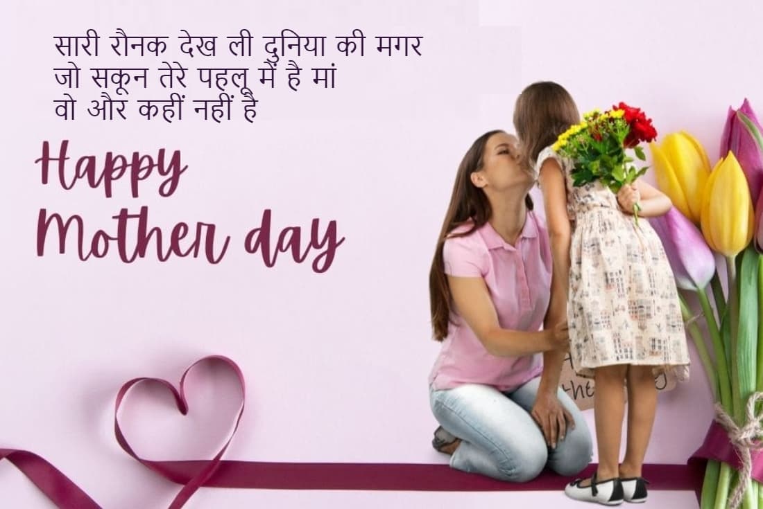 Happy Mother's Day 2023 Wishes: मां मुझे तेरे आंचल की... मातृ दिवस की शुभकामनाएं, Photo यहां से भेजें