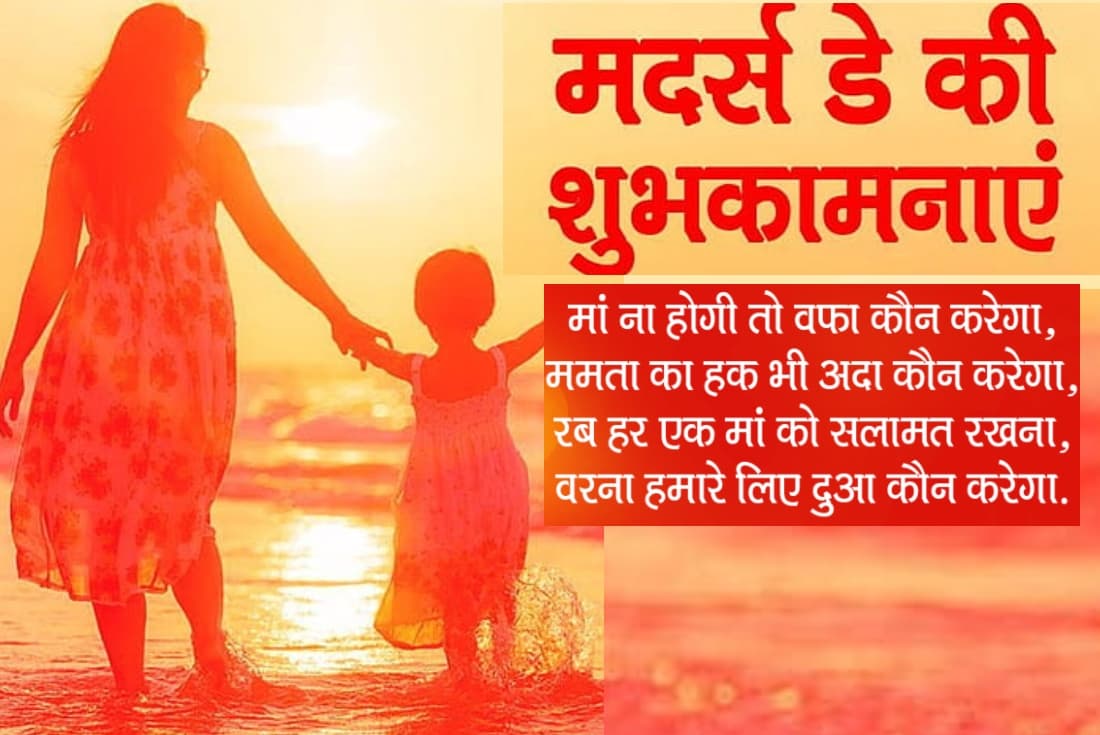 Happy Mother’s Day 2023 Wishes LIVE: रब हर एक मां को… आज मदर्स डे पर यहां से भेजें शुभकामना संदेश