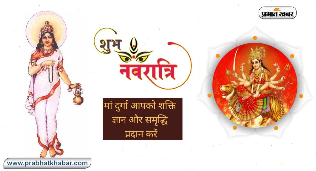 Happy Navratri 2021 Wishes,Images, Photos: खुशियों का वरदान लेकर . . .नवरात्रि के मौके पर ऐसे दें बधाई