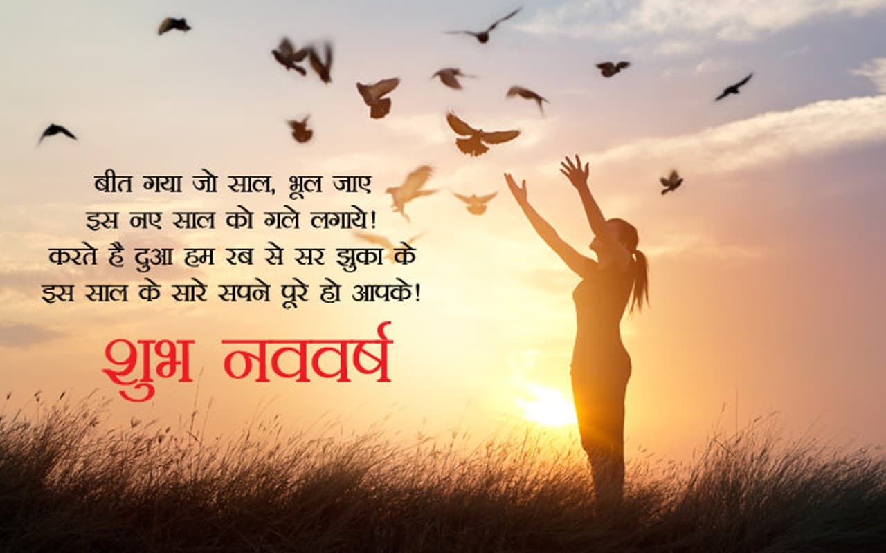 Happy New Year 2023 Wishes, Images: आ गया है नया वर्ष... यहां से भेजें नये साल की शुभकामनाएं