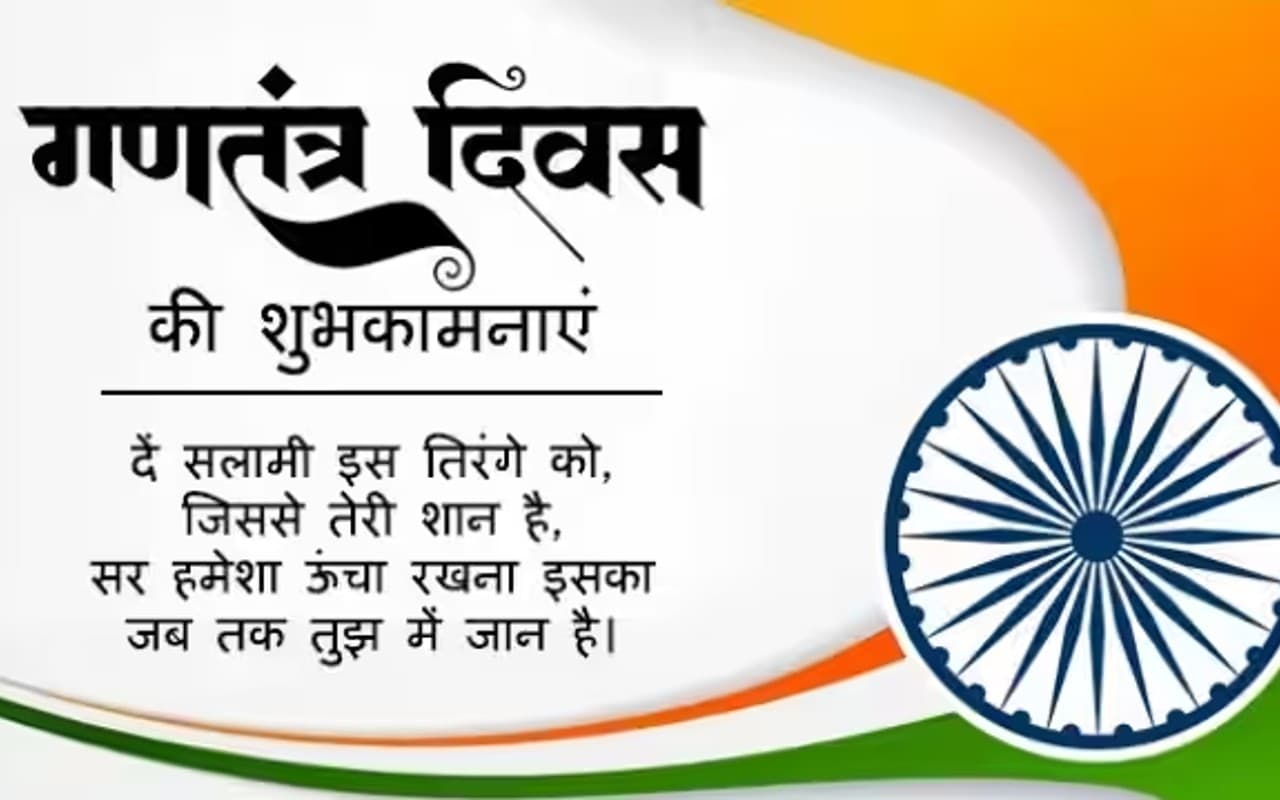 Republic Day 2023: 26 जनवरी को क्यों मनाते हैं गणतंत्र दिवस, जानें इतिहास, महत्व और उद्देश्य