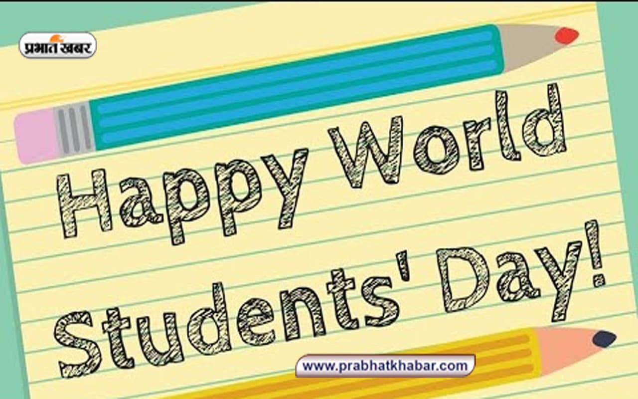 Happy World Students Day 2022: विद्यार्थियों में खूबियां … वर्ल्ड स्टूडेंट्स डे पर भेजें शुभकामना संदेश
