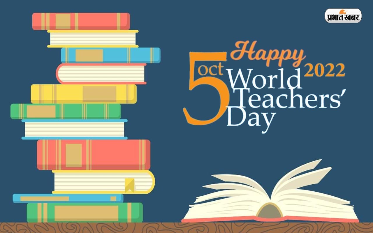 Happy World Teacher’s Day 2022: गुरु तेरे उपकार का … विश्व शिक्षक दिवस पर शिक्षकों को भेजें बधाई