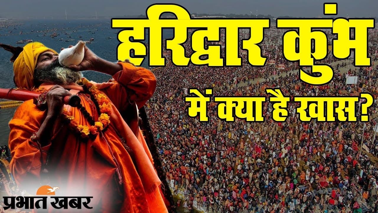 हरिद्वार कुंभ : पांच महिला व 10 अनुसूचित जाति के संतों समेत 23 की होगी महामंडलेश्वर पद पर ताजपोशी