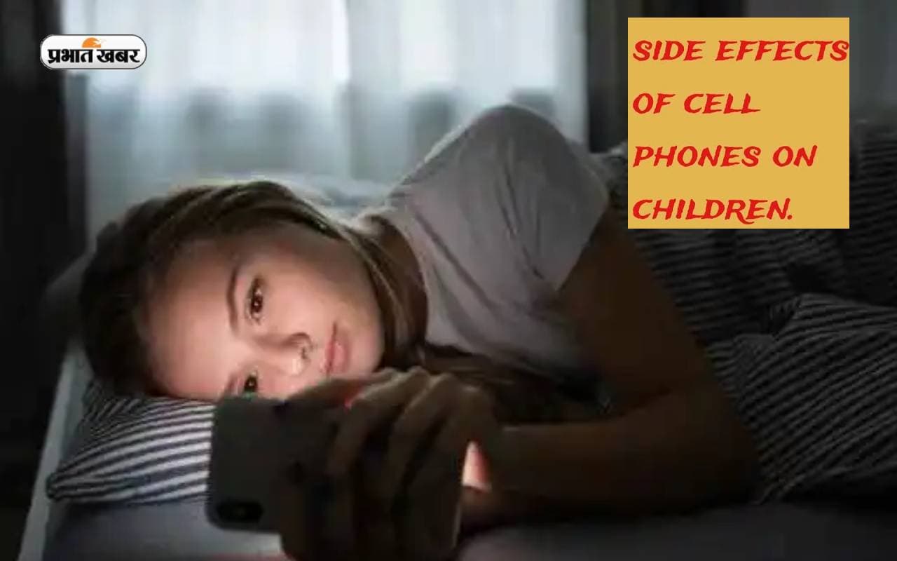 Harmful Effects Of Mobile Phones: स्मार्टफोन का इस्तेमाल करने वाले बच्चों में हो सकती है मानसिक परेशानी