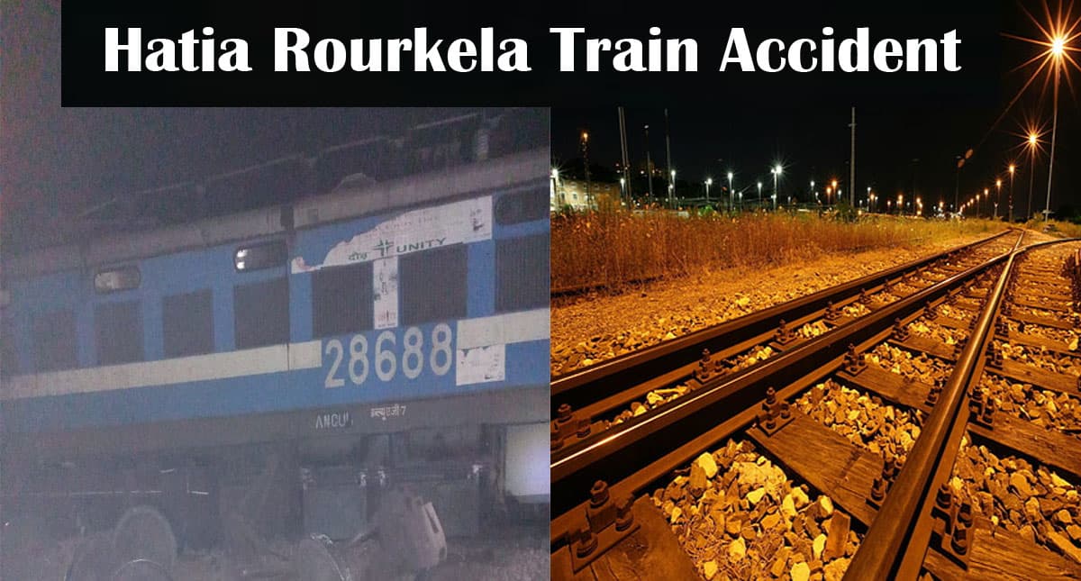 Hatia Rourkela Train Accident: हटिया-बंडामुंडा रेलखंड में बड़ा हादसा, दो मालगाड़ियों की आमने-सामने हुई टक्कर