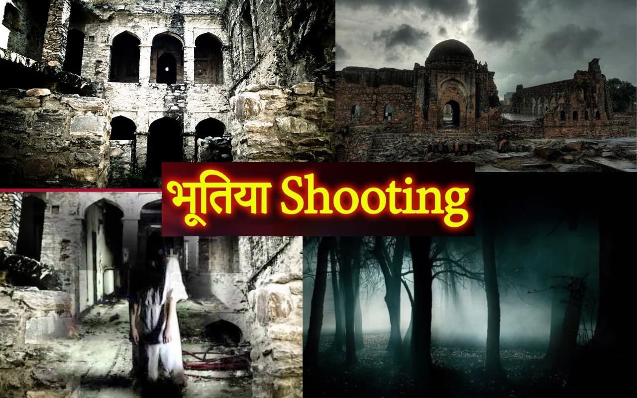 देश के सबसे डरावने लोकेशन पर शूट हुई हैं ये फिल्में, जहां आज भी भटकती है आत्माएं,कैमरे में कैद हुआ था भूत