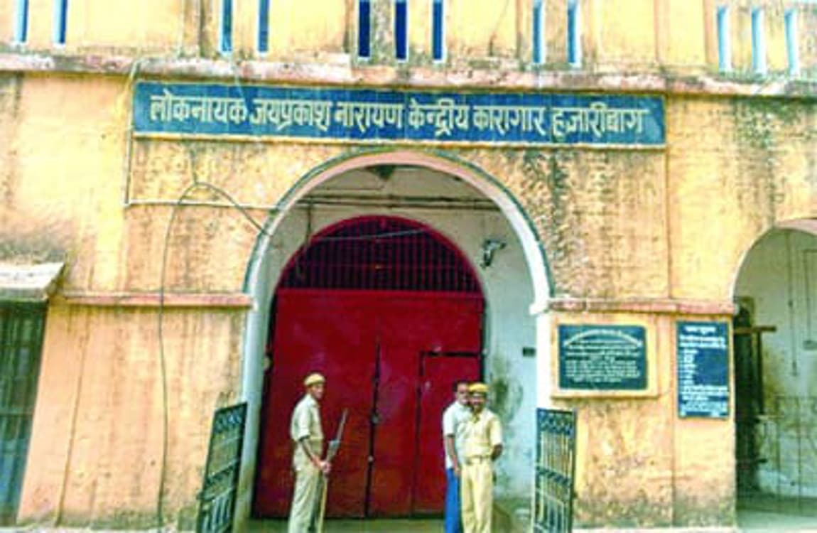 हजारीबाग के जयप्रकाश नारायण केंद्रीय कारा का औचक निरीक्षण, नहीं मिला कोई भी आपत्तिजनक सामान