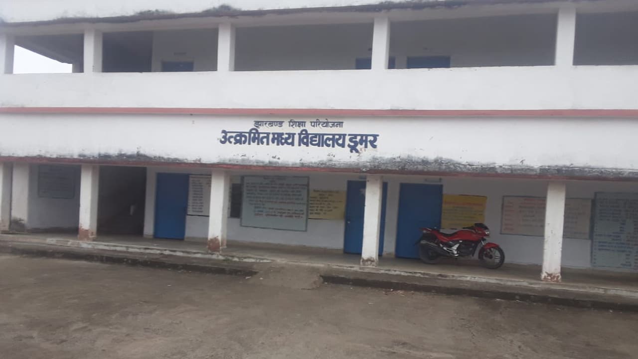 हजारीबाग में शिक्षकों की कमी, सदर ब्लॉक में 80 टीचर, तो शहरी क्षेत्र में 43 ही विद्यार्थियों को पढ़ाते