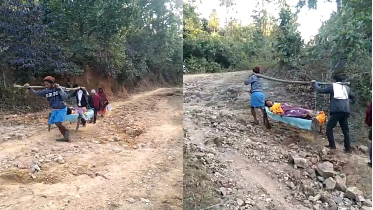 ममता वाहन या एंबुलेंस के लिए कराहती रही गर्भवती महिला, नहीं मिला वाहन, 3 KM तक खाट पर ढोकर लाये ग्रामीण