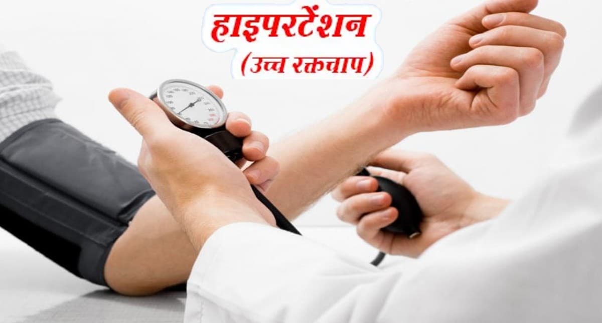 अधिक वजन या मोटापे से उच्च रक्तदाब का खतरा: इंडियन हार्ट्स लैकिंग केयर स्टडी