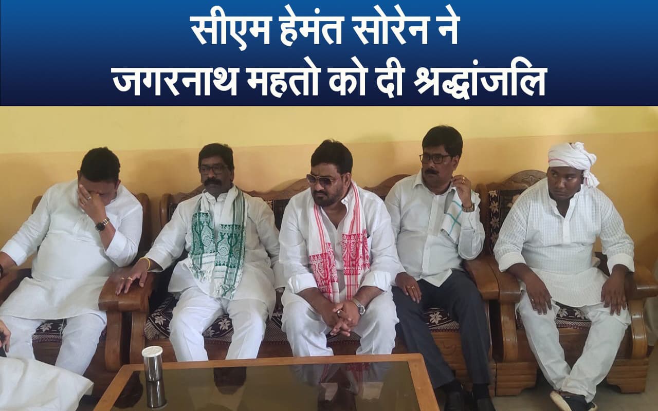 ‘टाइगर’ को श्रद्धांजलि देने पहुंचे सीएम हेमंत सोरेन, बोले- उनके विचारों को हमेशा रखा जाएगा जिंदा