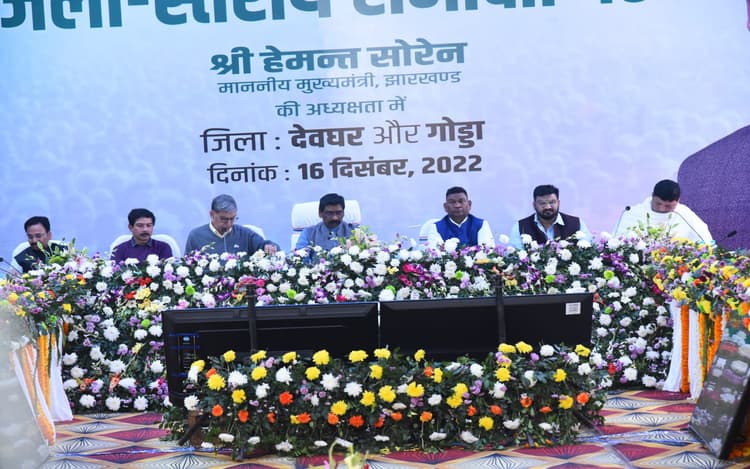 लापरवाही बरतने वालों पर होगी कार्रवाई, देवघर और गोड्डा जिलों की समीक्षा बैठक में बोले CM हेमंत सोरेन