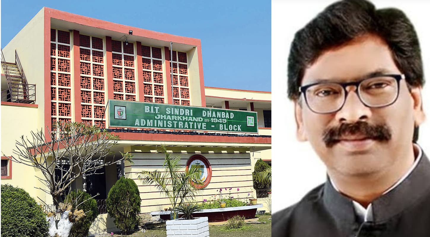 Sarkari Naukri 2020: बीआइटी सिंदरी समेत सभी पॉलिटेक्निक में सहायक प्रोफेसर की नियुक्ति करेगी हेमंत सोरेन सरकार
