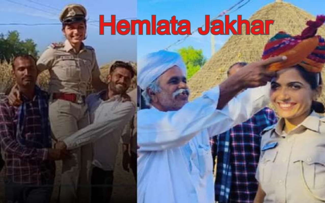 हेमलता जाखड़ बनी अपने गांव की पहली पुलिस अधिकारी, आसान नहीं रहा यहां तक का सफर, पढ़ें पूरी स्टोरी