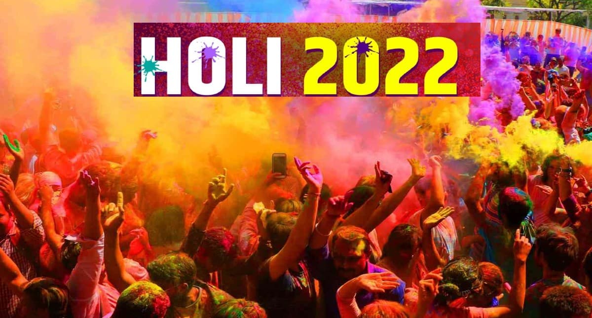 Holi 2022: अगले सप्ताह इस दिन मनाया जाएगा होली का त्योहार,जानें शुभ मुहूर्त और इससे संबंधित पौराणिक कथा