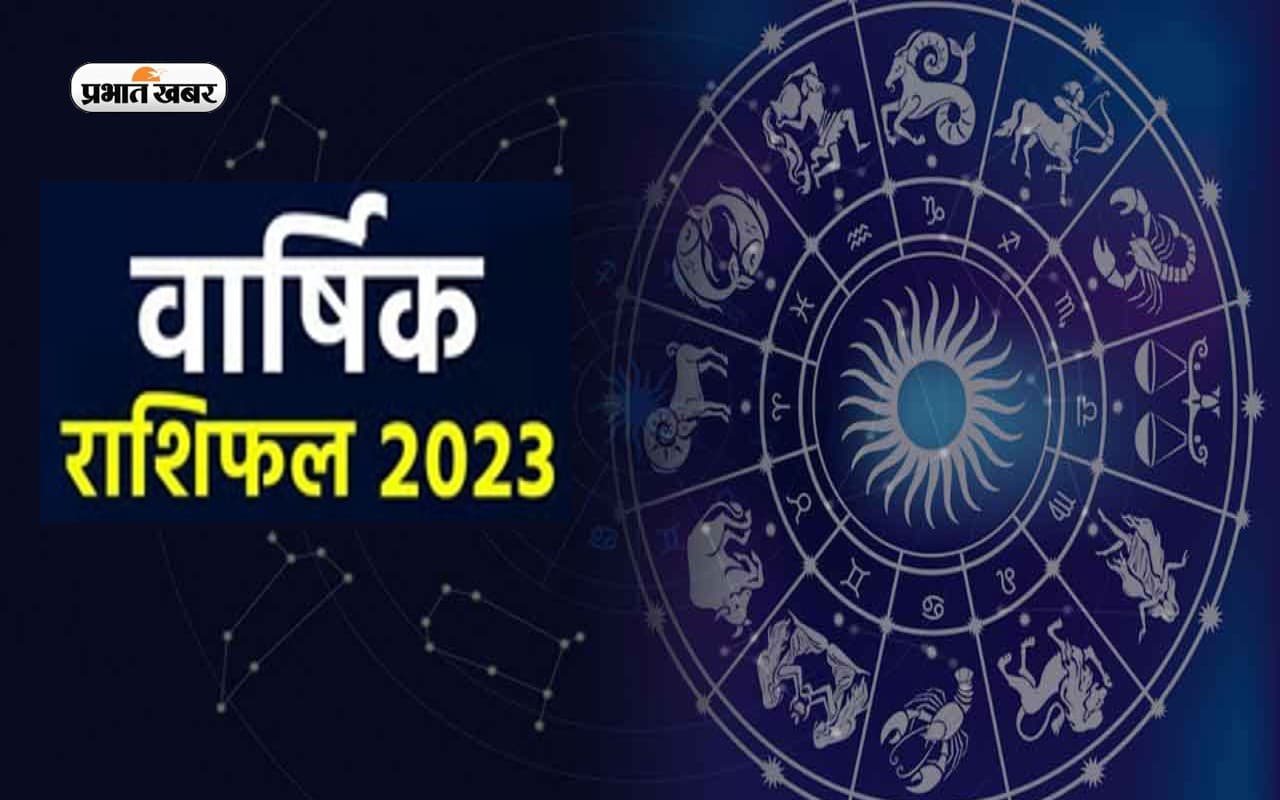 Yearly Rashifal 2023: मेष से लेकर मीन राशि के लिए जानें कैसा रहेगा 2023, देखें वार्षिक फल